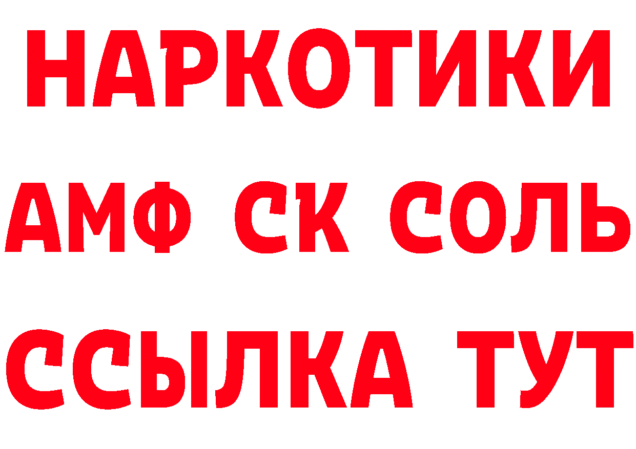 Амфетамин Розовый рабочий сайт это KRAKEN Анжеро-Судженск